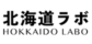 北海道ラボロゴ